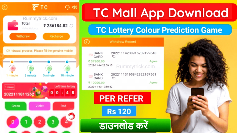 TC Mall App Download